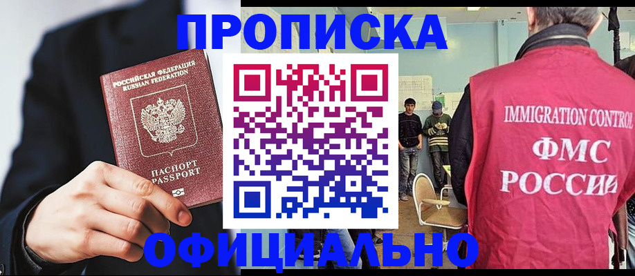 найти адрес прописки в Димитровграде
