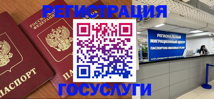 временная регистрация недорого в Димитровграде