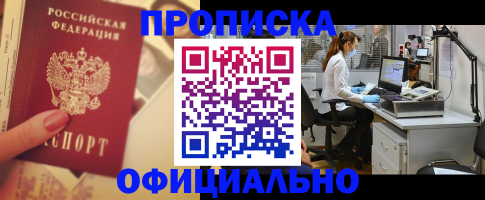 временная регистрация гарантия в Димитровграде